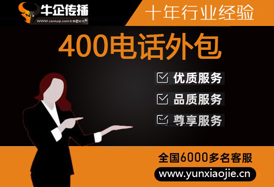 电话客服外包一般怎么收费